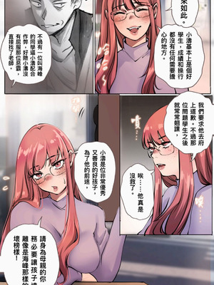 [midnight]母爱之下 1-11_035