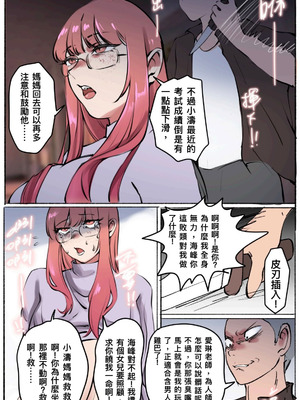 [midnight]母爱之下 1-11_036