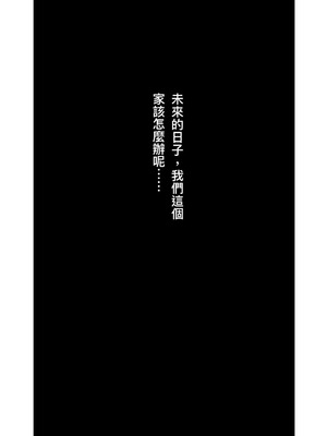 [midnight]母爱之下 1-11_060