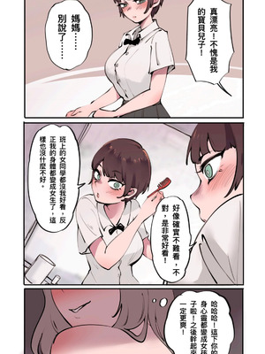 [midnight]母爱之下 1-11_063