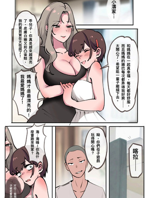 [midnight]母爱之下 1-11_067