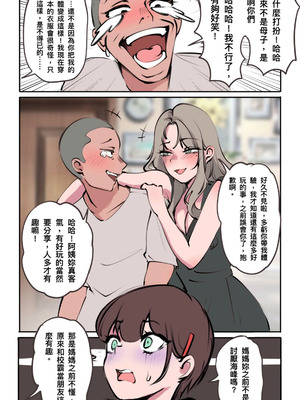 [midnight]母爱之下 1-11_068