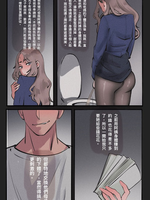 [midnight]母爱之下 1-11_074