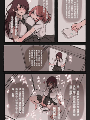 [midnight]母爱之下 1-11_100