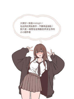 [midnight]母爱之下 1-11_133