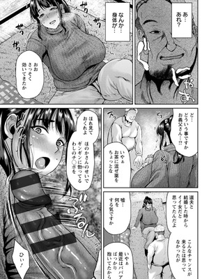 [オジィ] 淫妻メランコリー [DL版]_031