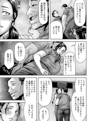 [オジィ] 淫妻メランコリー [DL版]_053