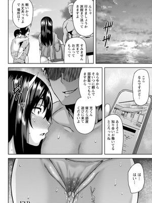 [オジィ] 淫妻メランコリー [DL版]_094