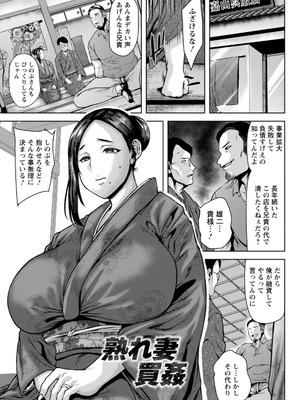 [オジィ] 淫妻メランコリー [DL版]_097