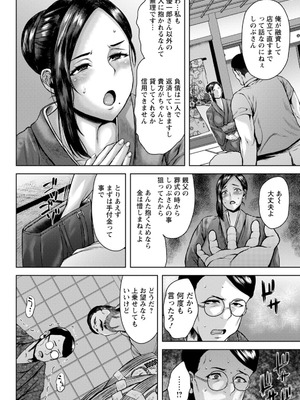 [オジィ] 淫妻メランコリー [DL版]_098