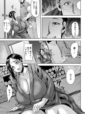 [オジィ] 淫妻メランコリー [DL版]_099