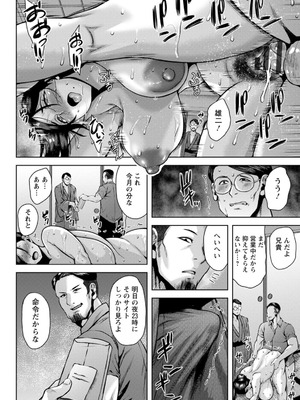 [オジィ] 淫妻メランコリー [DL版]_108