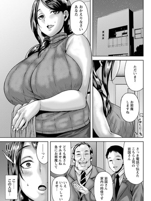 [オジィ] 淫妻メランコリー [DL版]_119