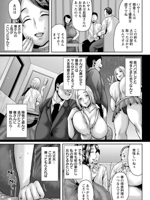 [オジィ] 淫妻メランコリー [DL版]_121