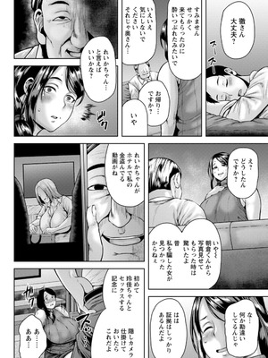 [オジィ] 淫妻メランコリー [DL版]_122