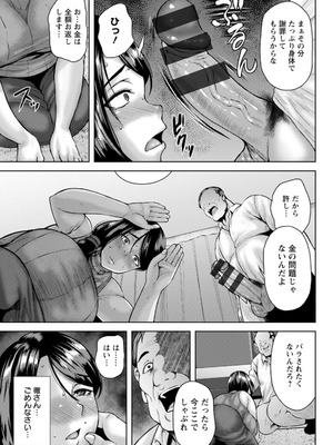 [オジィ] 淫妻メランコリー [DL版]_123