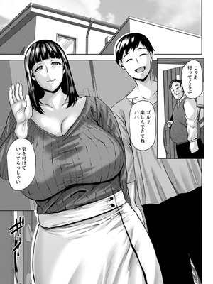 [オジィ] 淫妻メランコリー [DL版]_141