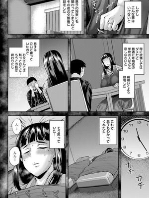 [オジィ] 淫妻メランコリー [DL版]_144