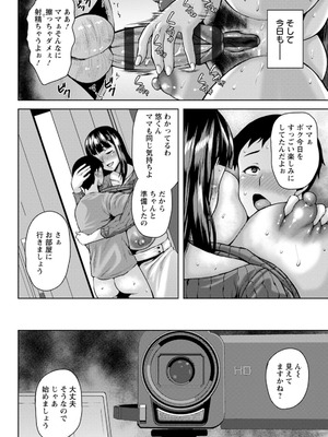 [オジィ] 淫妻メランコリー [DL版]_152