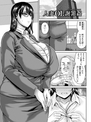 [オジィ] 淫妻メランコリー [DL版]_163