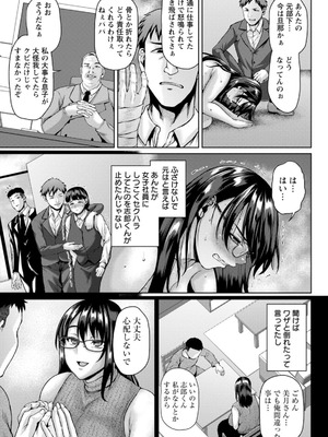 [オジィ] 淫妻メランコリー [DL版]_165