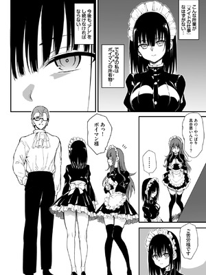 COMIC BAVEL 2026年1月号 [DL版]_005