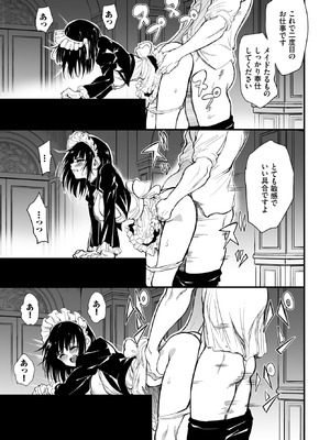 COMIC BAVEL 2026年1月号 [DL版]_016