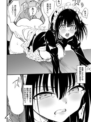 COMIC BAVEL 2026年1月号 [DL版]_017