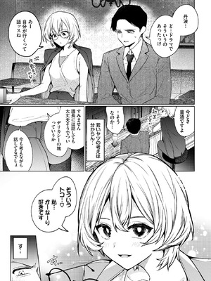 COMIC BAVEL 2026年1月号 [DL版]_024