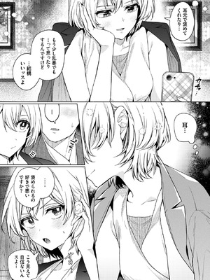 COMIC BAVEL 2026年1月号 [DL版]_026