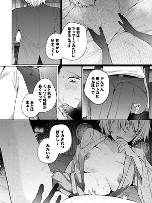 COMIC BAVEL 2026年1月号 [DL版]_027