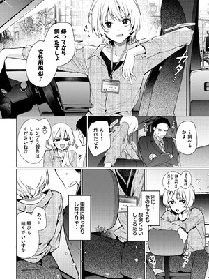 COMIC BAVEL 2026年1月号 [DL版]_029