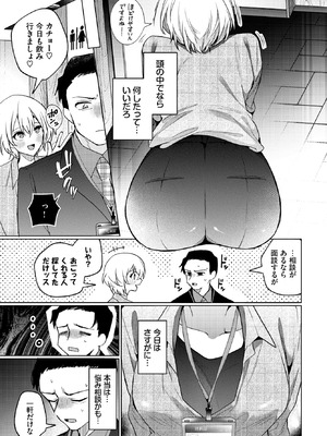 COMIC BAVEL 2026年1月号 [DL版]_030