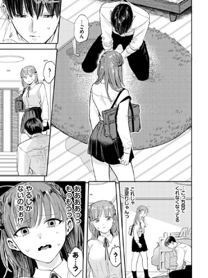 COMIC BAVEL 2026年1月号 [DL版]_054