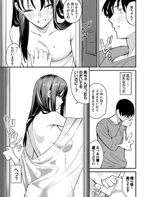 COMIC BAVEL 2026年1月号 [DL版]_078