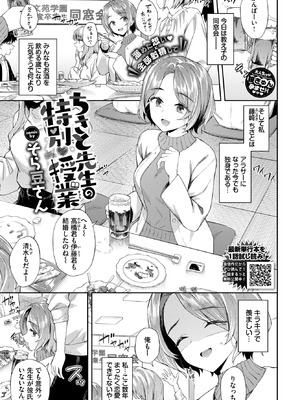 COMIC BAVEL 2026年1月号 [DL版]_094