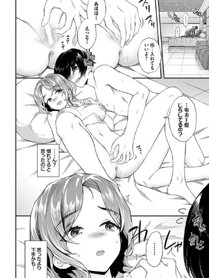 COMIC BAVEL 2026年1月号 [DL版]_097