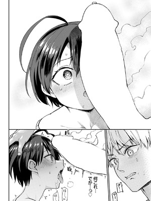 COMIC BAVEL 2026年1月号 [DL版]_141