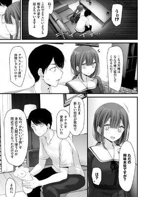 COMIC BAVEL 2026年1月号 [DL版]_154