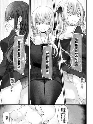 COMIC BAVEL 2026年1月号 [DL版]_156