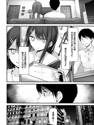 COMIC BAVEL 2026年1月号 [DL版]_157