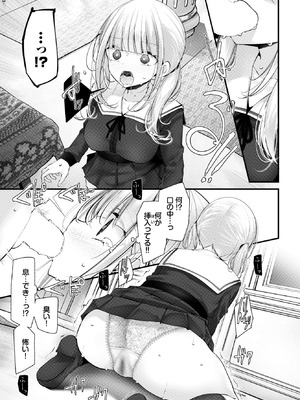 COMIC BAVEL 2026年1月号 [DL版]_178