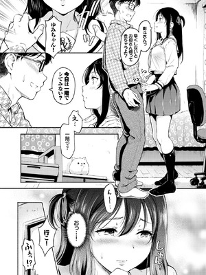 COMIC BAVEL 2026年1月号 [DL版]_190