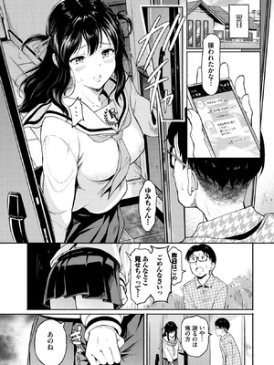 COMIC BAVEL 2026年1月号 [DL版]_196