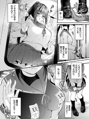 COMIC BAVEL 2026年1月号 [DL版]_215