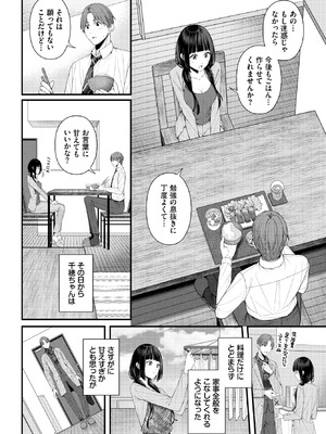 COMIC BAVEL 2026年1月号 [DL版]_233