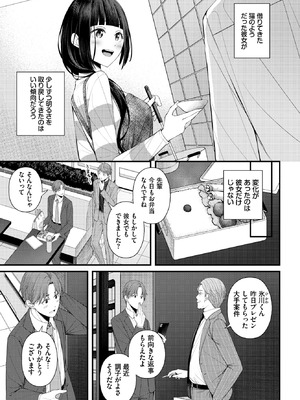 COMIC BAVEL 2026年1月号 [DL版]_234