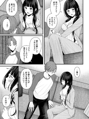 COMIC BAVEL 2026年1月号 [DL版]_238