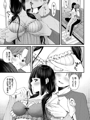 COMIC BAVEL 2026年1月号 [DL版]_240