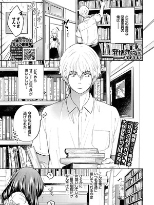 COMIC BAVEL 2026年1月号 [DL版]_258